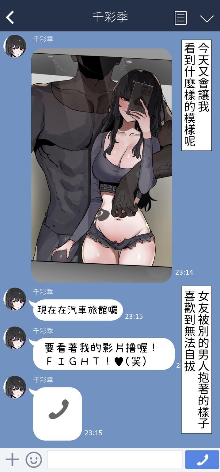Boku no Kanojo o Netotte Kudasai!!1+2+After - Page 51
