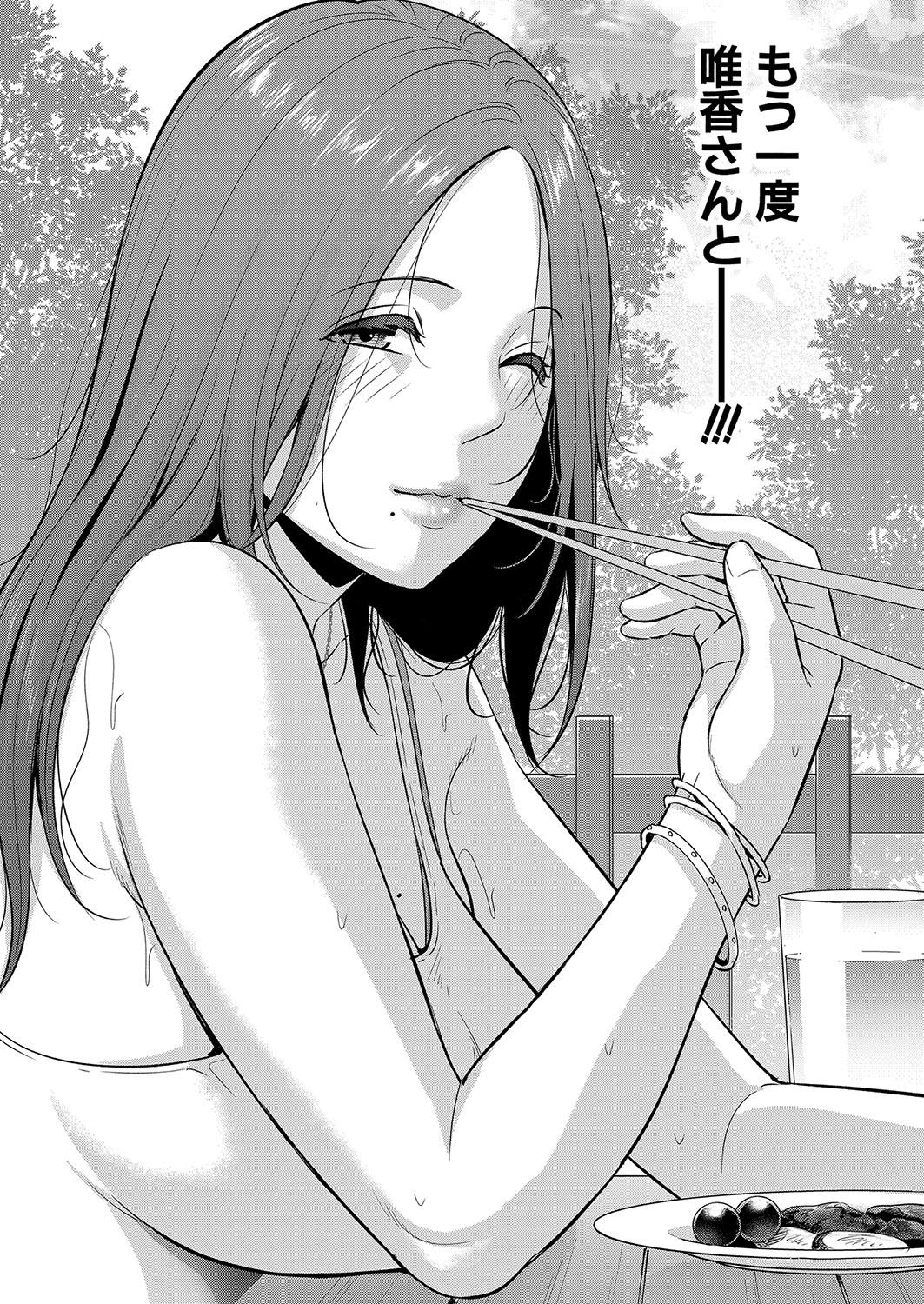 Shin Tomodachi no Hahaoya Ch. 1-10 125