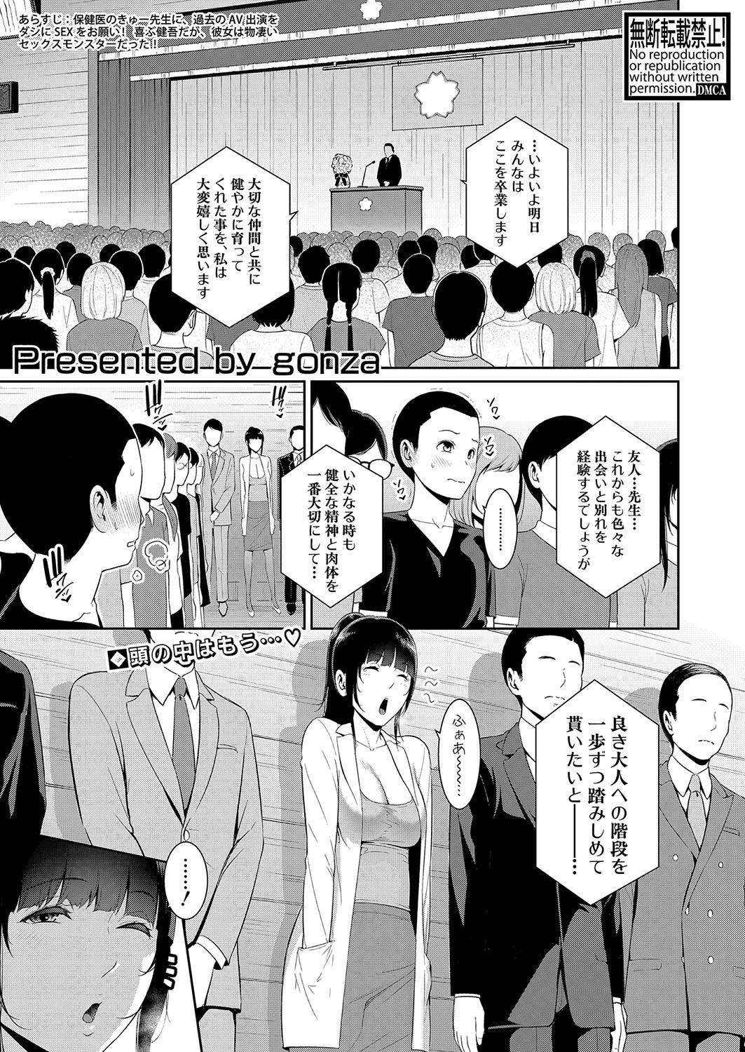 Shin Tomodachi no Hahaoya Ch. 1-10 159