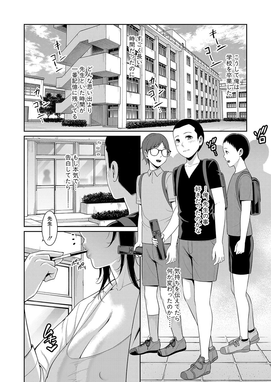 Shin Tomodachi no Hahaoya Ch. 1-10 185