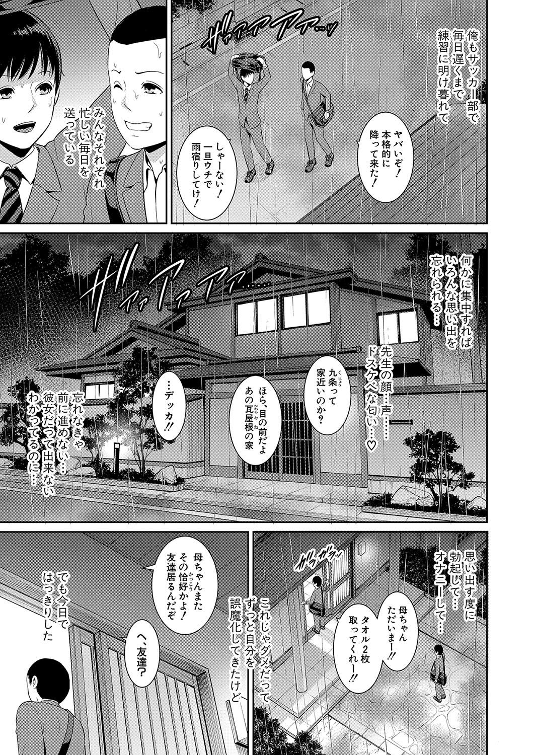 Shin Tomodachi no Hahaoya Ch. 1-10 188