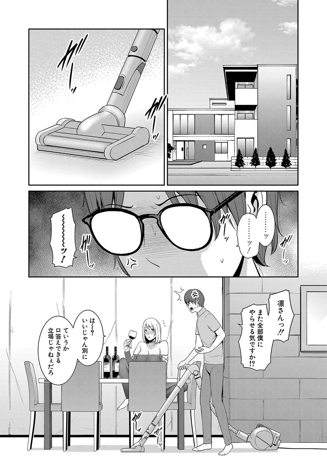 Shin Tomodachi no Hahaoya Ch. 1-10 288