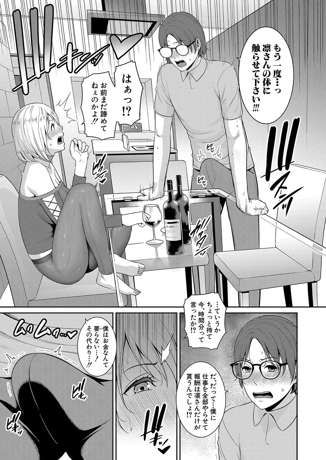 Shin Tomodachi no Hahaoya Ch. 1-10 290