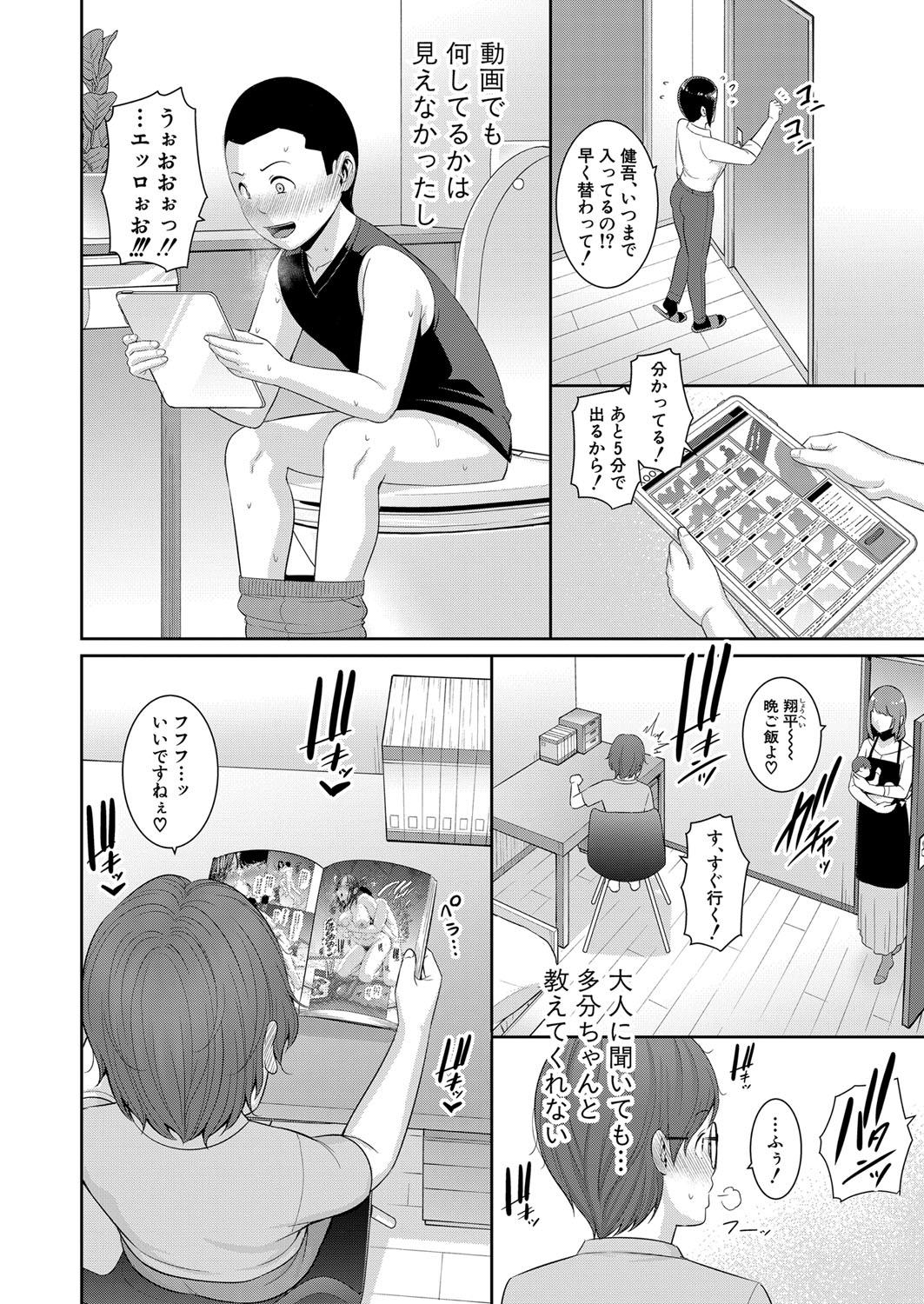 Shin Tomodachi no Hahaoya Ch. 1-10 41