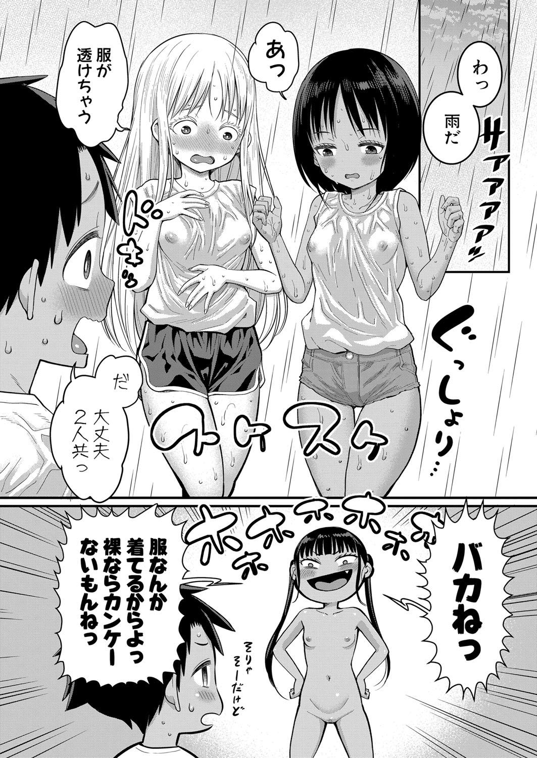 Hadaka Gurashi Ch. 1-7.5 120