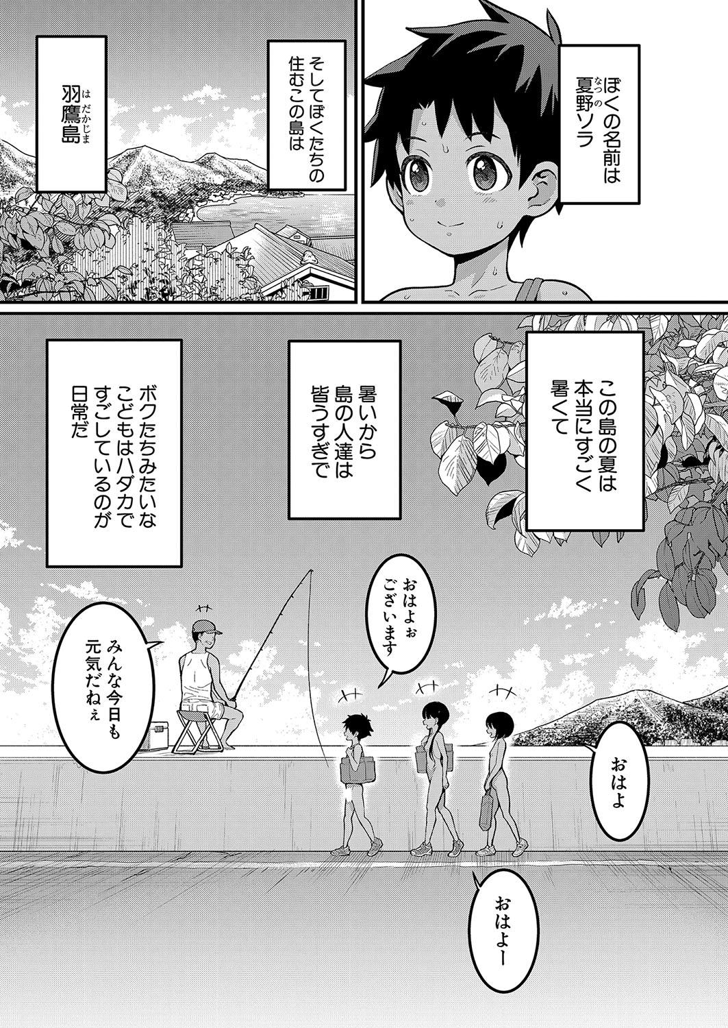 Hadaka Gurashi Ch. 1-7.5 3