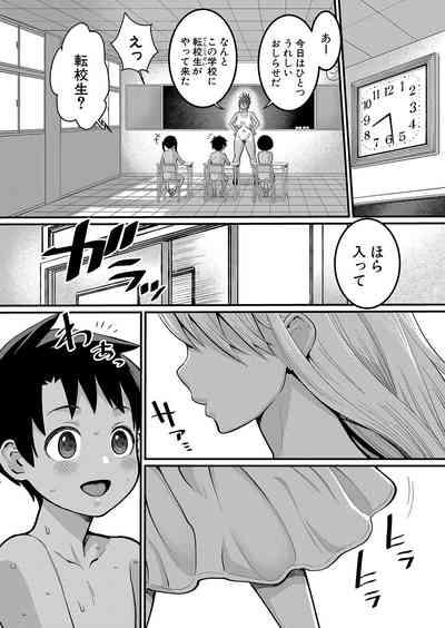 Hadaka Gurashi Ch. 1-7.5 7
