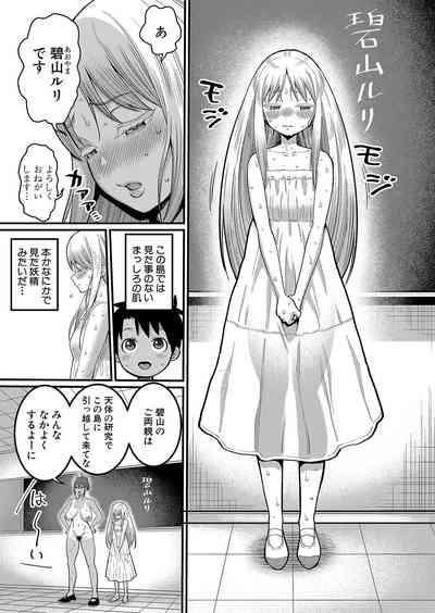Hadaka Gurashi Ch. 1-7.5 8