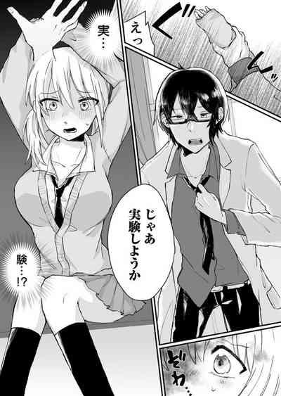 Kaihatsu sare Tsuzukeru Kyuudou JK ～ Seibutsu Kyoushi no Ecchi na Tokubetsu Hoshuu ~ Vol. 1 10