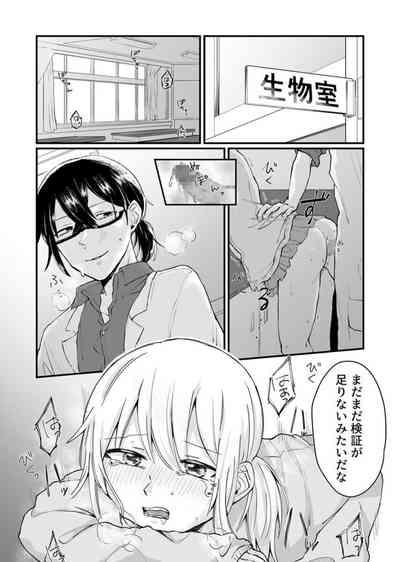 Kaihatsu sare Tsuzukeru Kyuudou JK ～ Seibutsu Kyoushi no Ecchi na Tokubetsu Hoshuu ~ Vol. 1 3