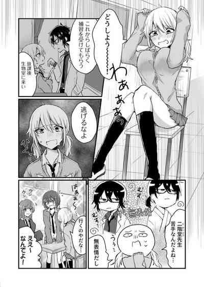 Kaihatsu sare Tsuzukeru Kyuudou JK ～ Seibutsu Kyoushi no Ecchi na Tokubetsu Hoshuu ~ Vol. 1 5