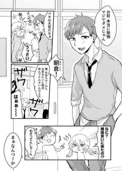 Kaihatsu sare Tsuzukeru Kyuudou JK ～ Seibutsu Kyoushi no Ecchi na Tokubetsu Hoshuu ~ Vol. 1 7