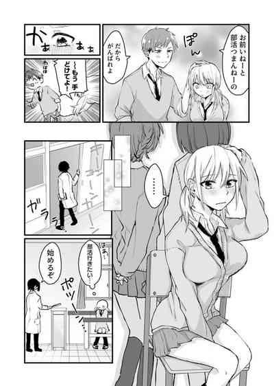 Kaihatsu sare Tsuzukeru Kyuudou JK ～ Seibutsu Kyoushi no Ecchi na Tokubetsu Hoshuu ~ Vol. 1 8