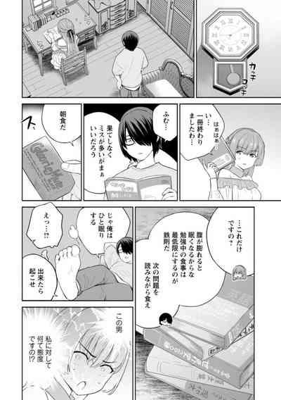 Narumiya Kanna wa Oshioki Karetai 1 10