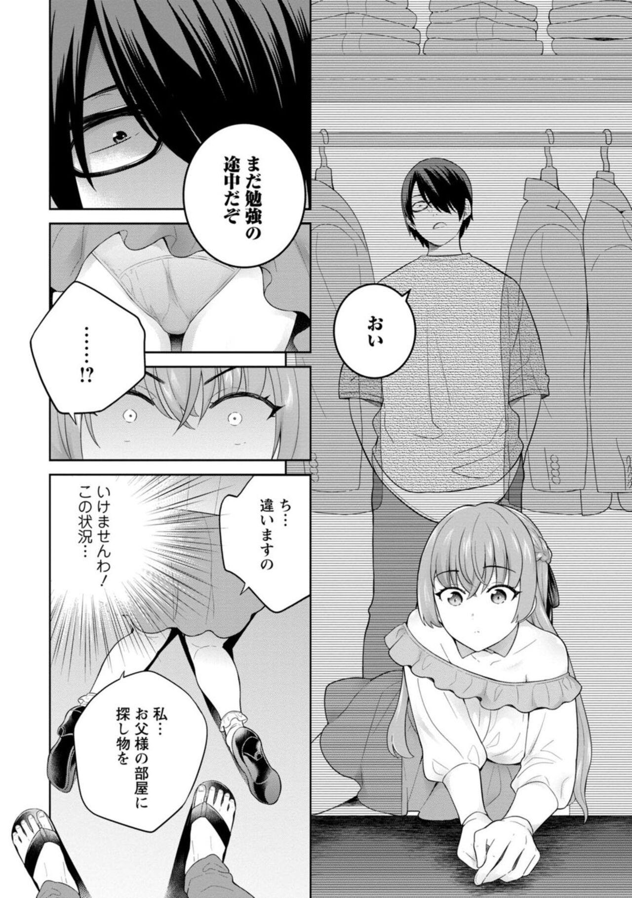 Narumiya Kanna wa Oshioki Karetai 1 11