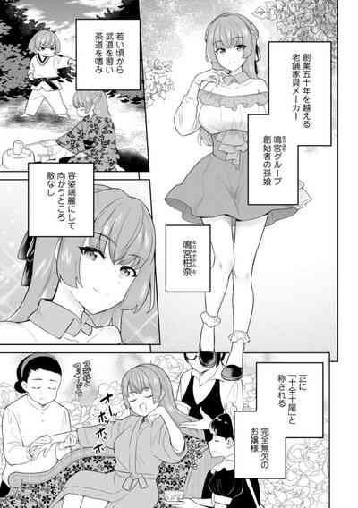 Narumiya Kanna wa Oshioki Karetai 1 3