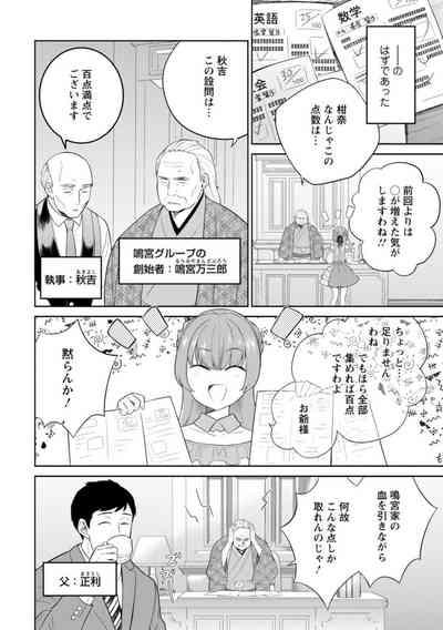 Narumiya Kanna wa Oshioki Karetai 1 4