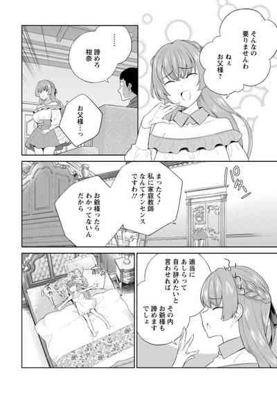 Narumiya Kanna wa Oshioki Karetai 1 6