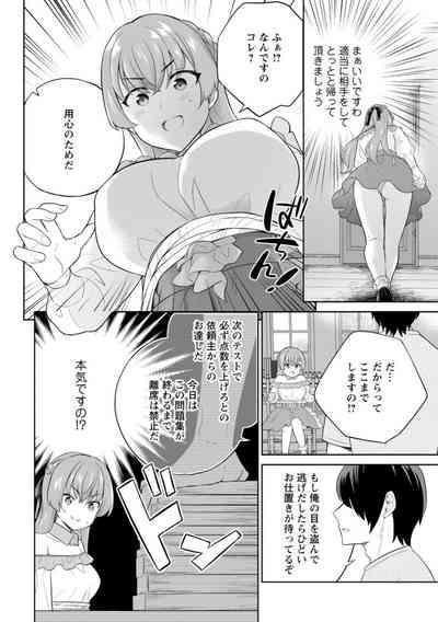 Narumiya Kanna wa Oshioki Karetai 1 8
