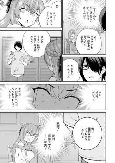 Narumiya Kanna wa Oshioki Karetai 1 9