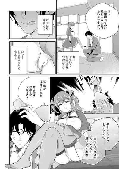 Hirowareta Tensei Reijou wa Gense de Ecchi o Kobamenai 1 10