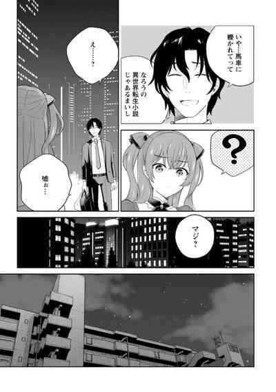 Hirowareta Tensei Reijou wa Gense de Ecchi o Kobamenai 1 7