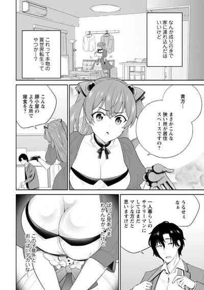 Hirowareta Tensei Reijou wa Gense de Ecchi o Kobamenai 1 8