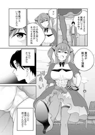 Hirowareta Tensei Reijou wa Gense de Ecchi o Kobamenai 1 9