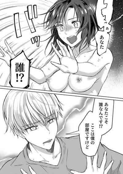 Kekkon Majika no Misoji OL , Deisui Shite Kitaku go Soku Sex Shita Aite wa Rinjin Deshita!? 1-7 10