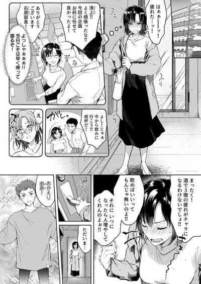 Kekkon Majika no Misoji OL , Deisui Shite Kitaku go Soku Sex Shita Aite wa Rinjin Deshita!? 1-7 3