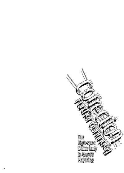 Zoku Zoku Wakarase| Correction Further Continued 4