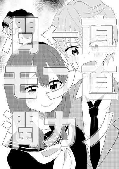 Taiyou no Hanataba Nante Iranai. 2