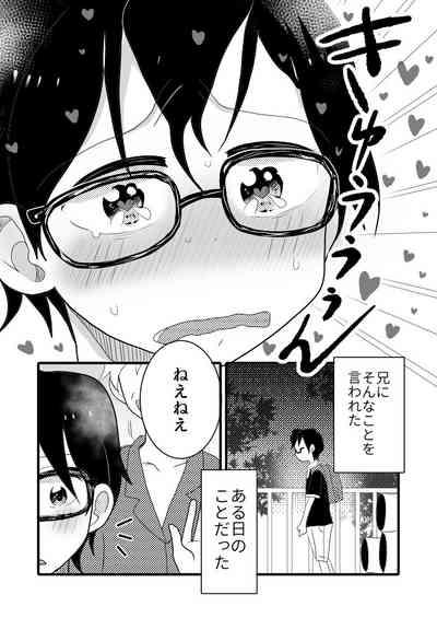 Taiyou no Hanataba Nante Iranai. 5