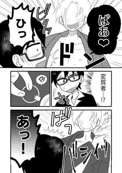 Taiyou no Hanataba Nante Iranai. 6