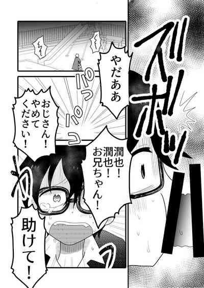 Taiyou no Hanataba Nante Iranai. 7