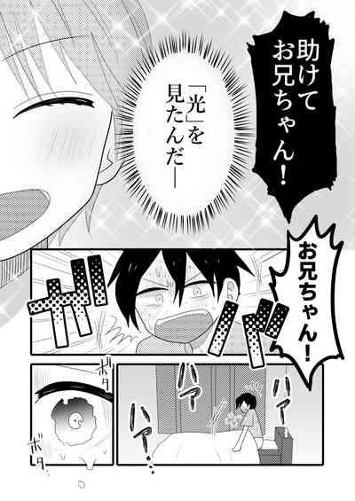 Taiyou no Hanataba Nante Iranai. 9