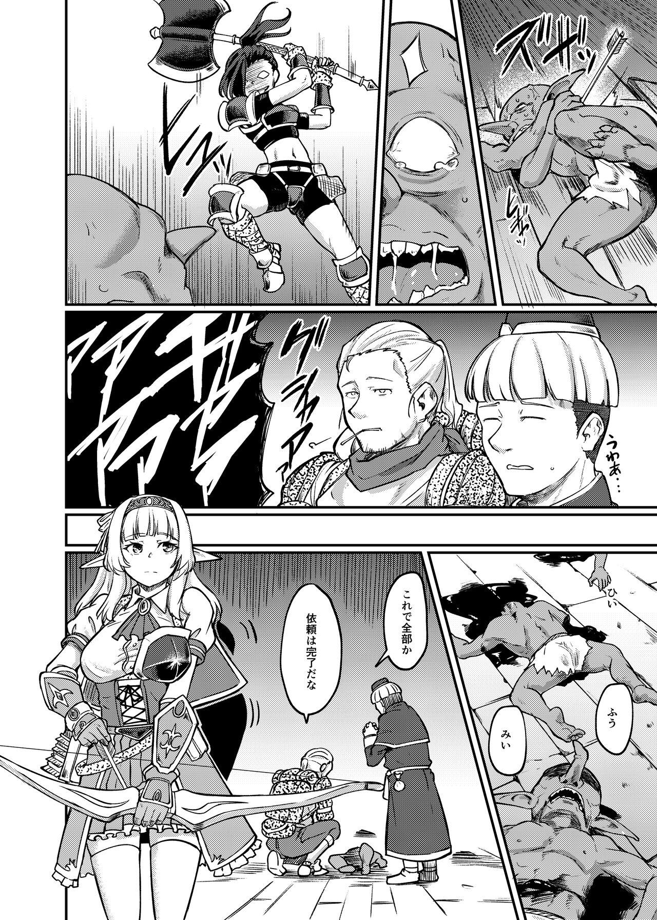 Tou kashi musabo ru - Page 4
