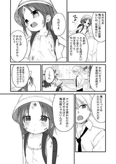 Danchi no ko 6