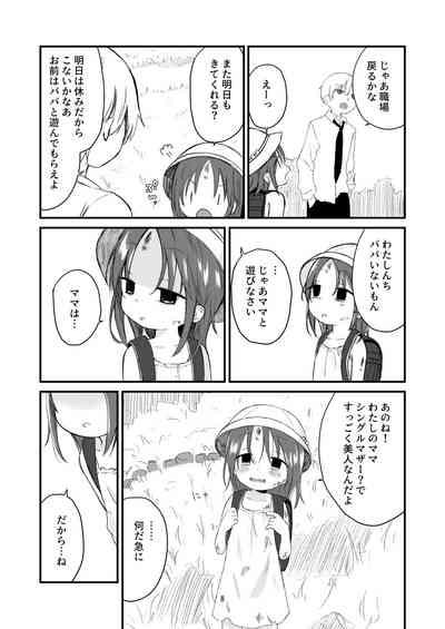 Danchi no ko 7