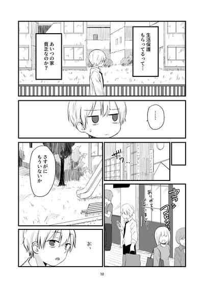 Danchi no ko 9