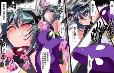 Heroine Harassment 純潔の退魔師アキナ4 10