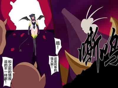 Heroine Harassment 純潔の退魔師アキナ4 3