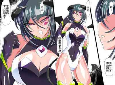 Heroine Harassment 純潔の退魔師アキナ4 4