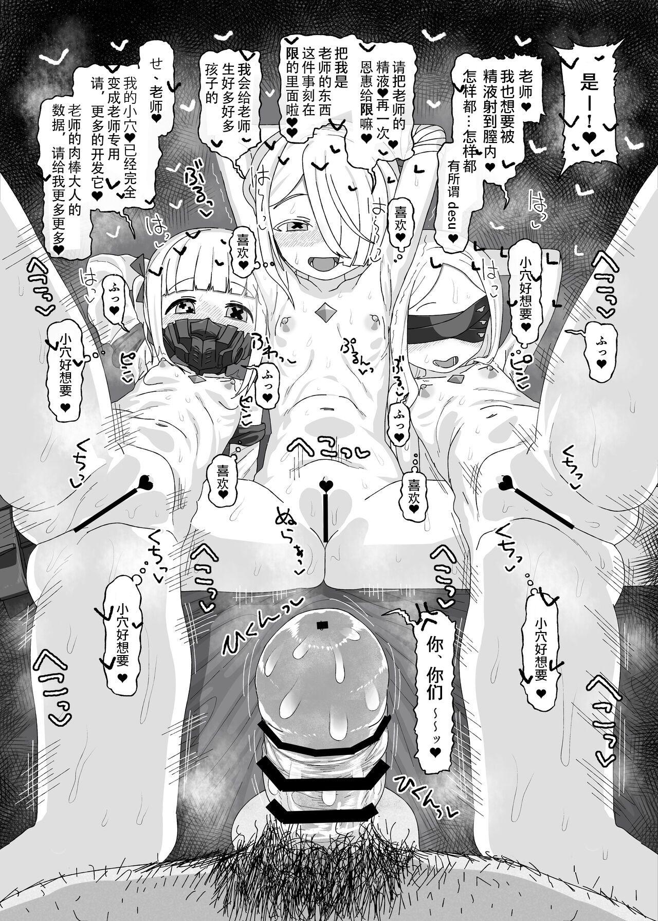 Ein Sof Ohr vs Saimin Ojisan - Page 23