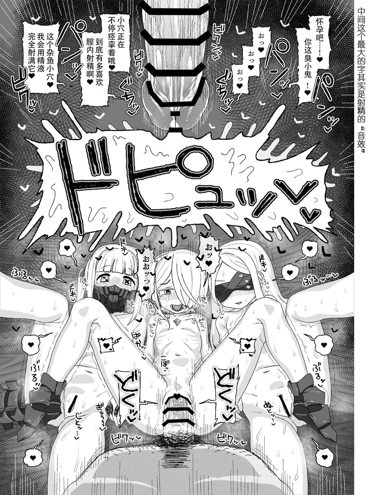 Ein Sof Ohr vs Saimin Ojisan - Page 26