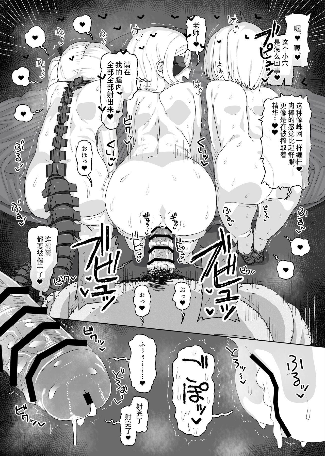 Ein Sof Ohr vs Saimin Ojisan - Page 28
