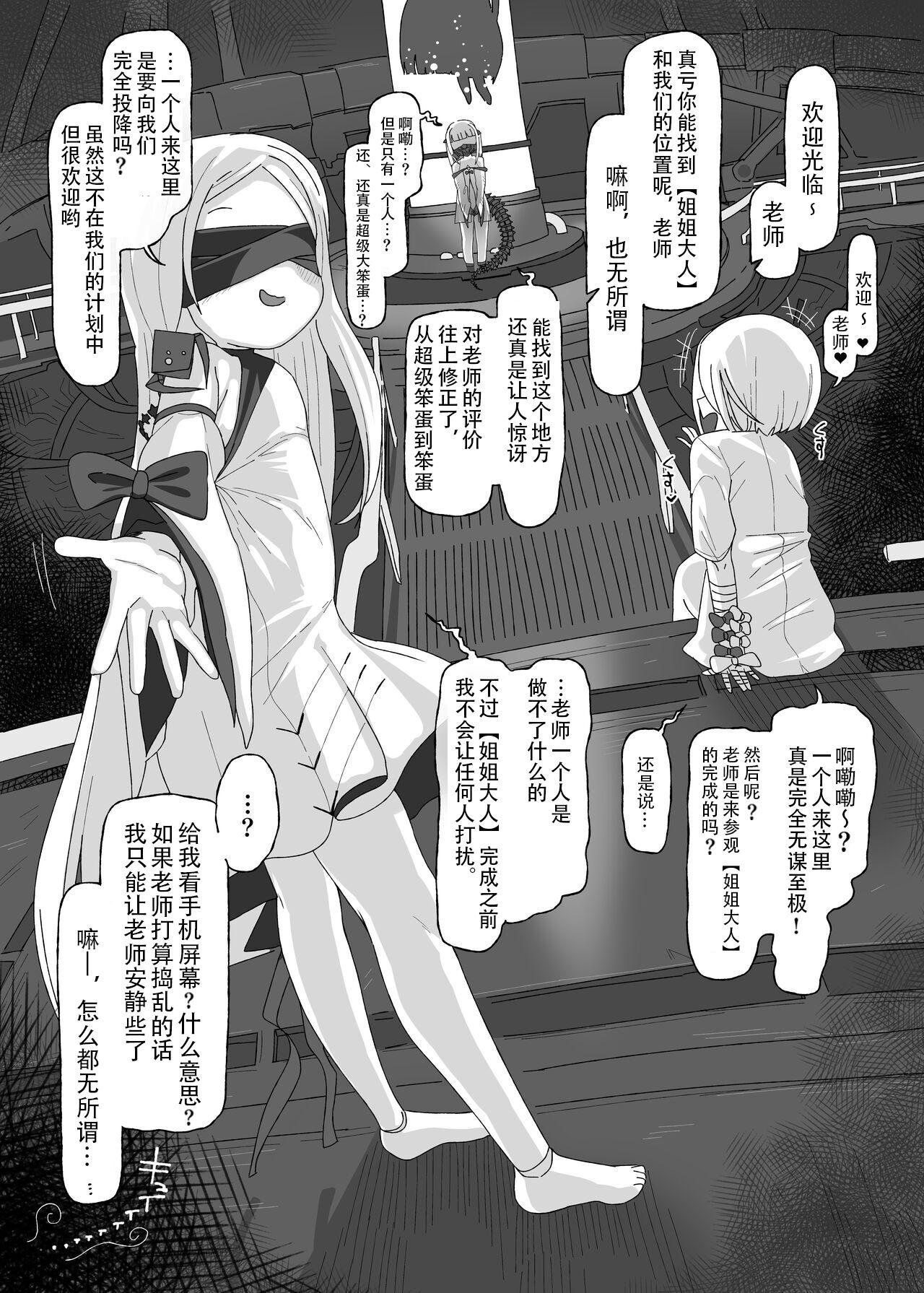 Ein Sof Ohr vs Saimin Ojisan 3