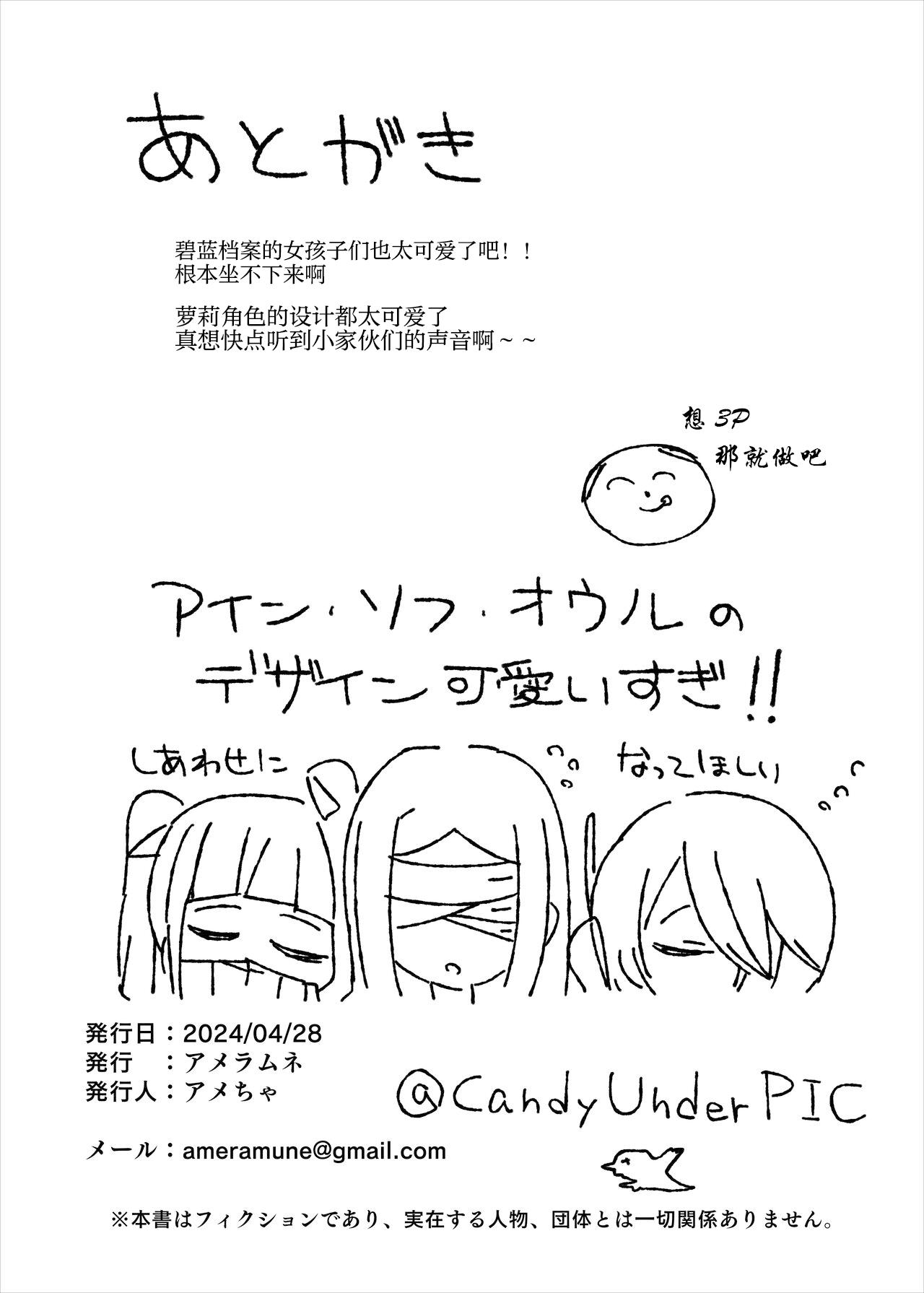 Ein Sof Ohr vs Saimin Ojisan - Page 30