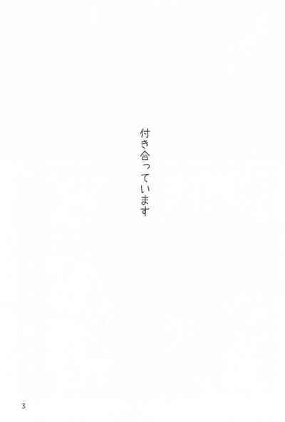 Senpai Mada Muri desu!! 2