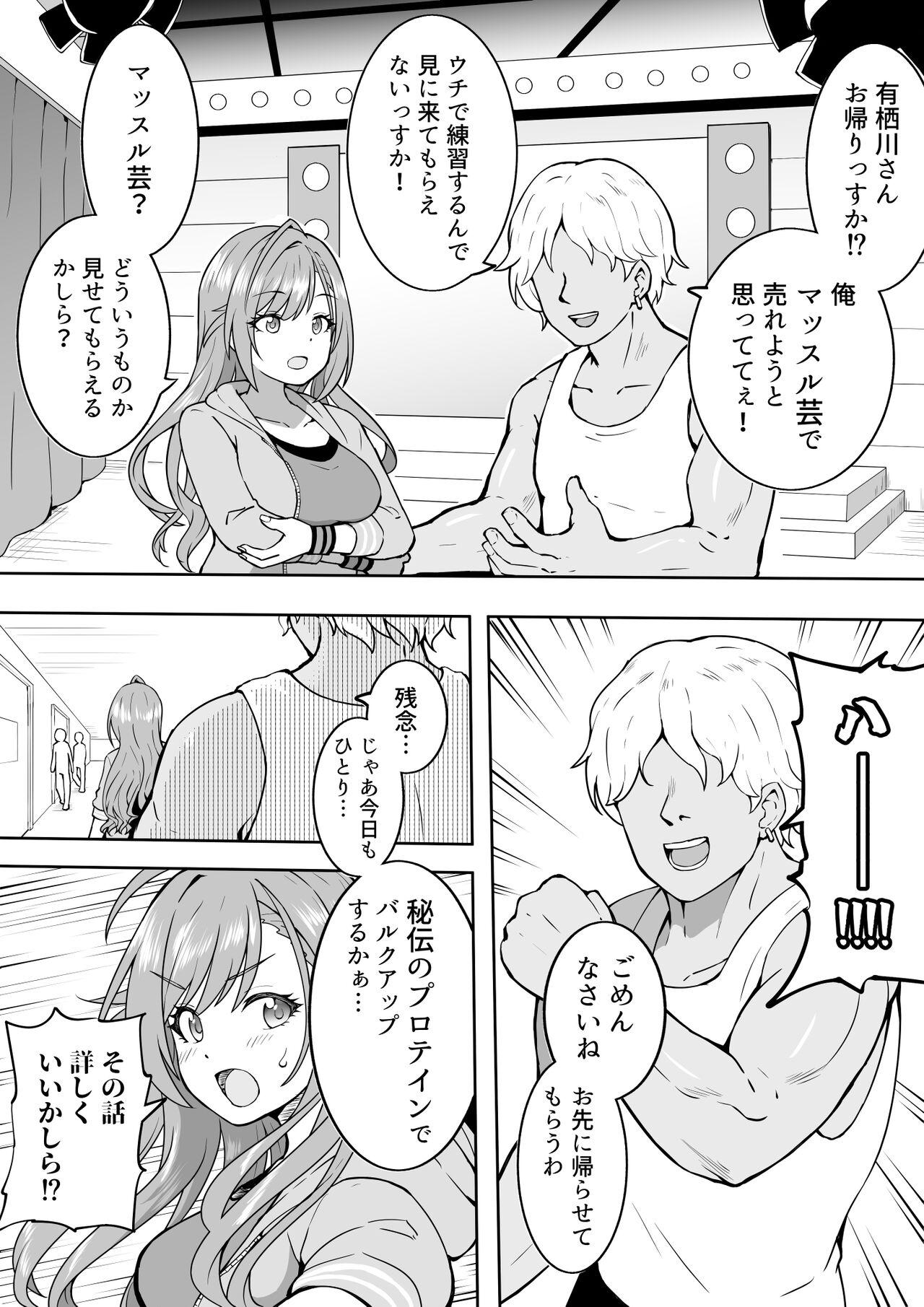 Geinin to Natsuha 1
